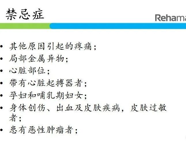 中频为什么能镇痛【重点专科】康复理疗中心——中频脉冲电治疗的镇痛作用_https://www.jmylbn.com_新闻资讯_第10张