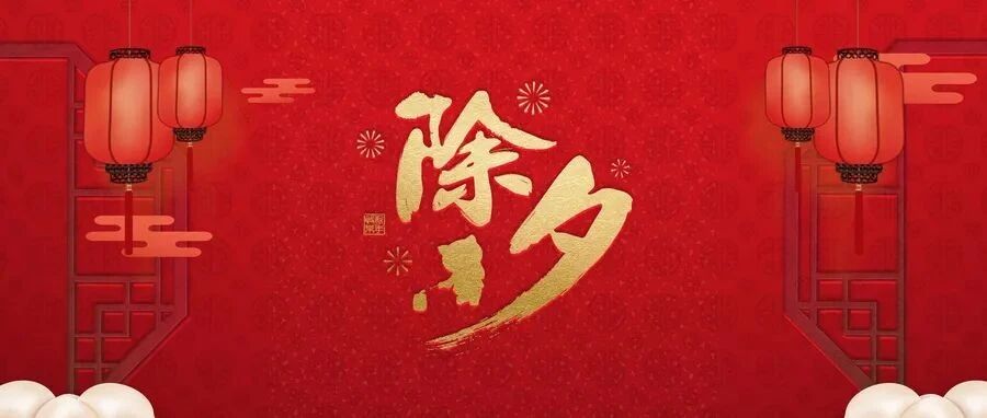 除夕接福！华为中国政企行业福虎红包封面陪你龙腾虎跃赢新年