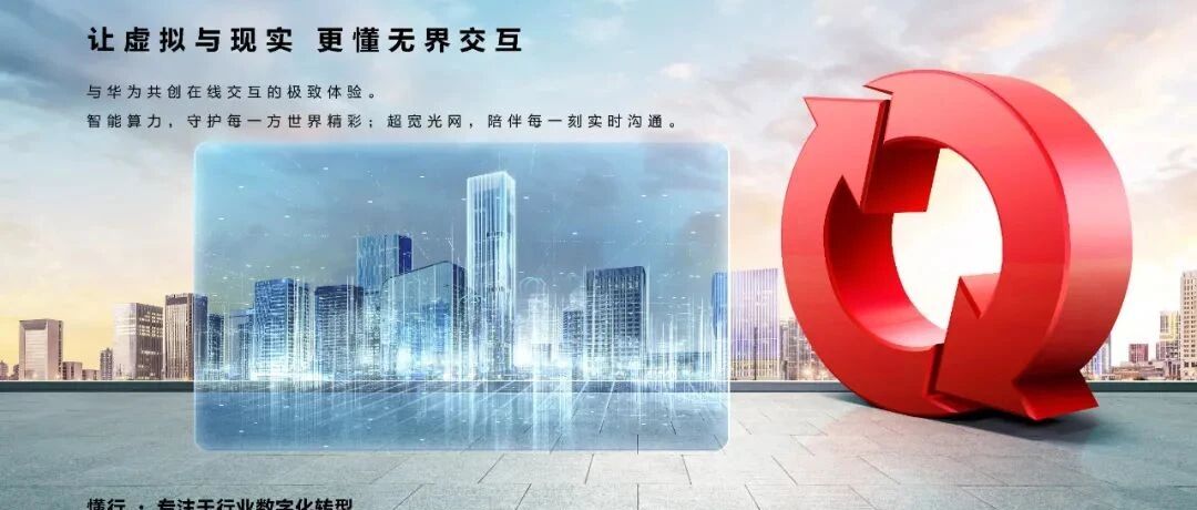 “懂行人”携手互联网，创造未来无限可能