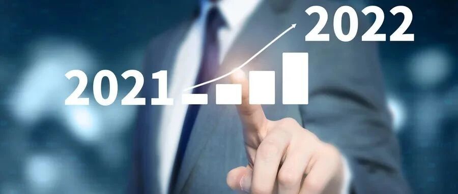 因时乘势 奋进启航｜写给2022年的一封信