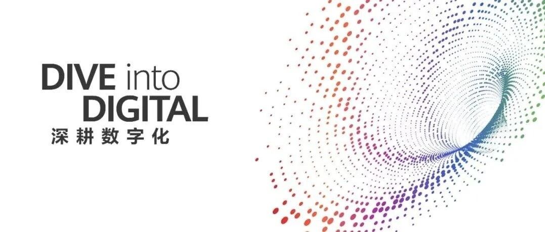 【华为全联接2021】叮！请查收深耕数字化行业实践最全参会指南！