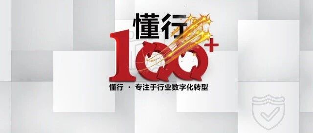 华为“懂行100”：日积跬步，志行千里