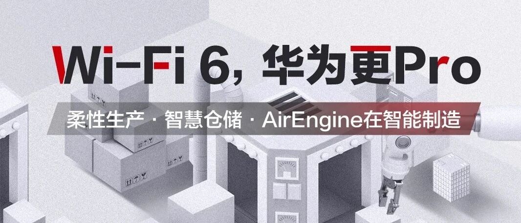 如虎添翼！未来工厂里的“懂行”密码