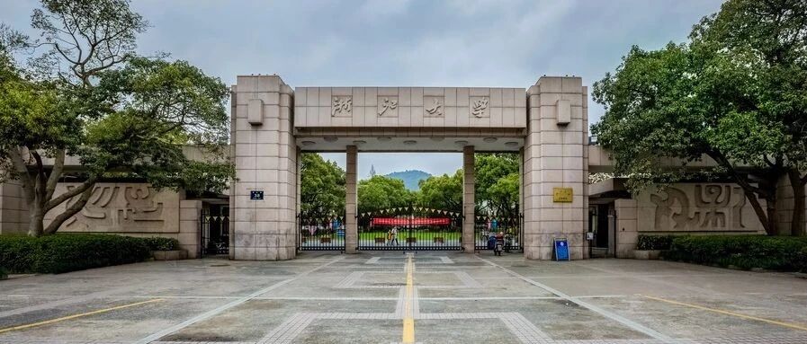 浙里有你，智联浙大：让“后浪”奔涌向前