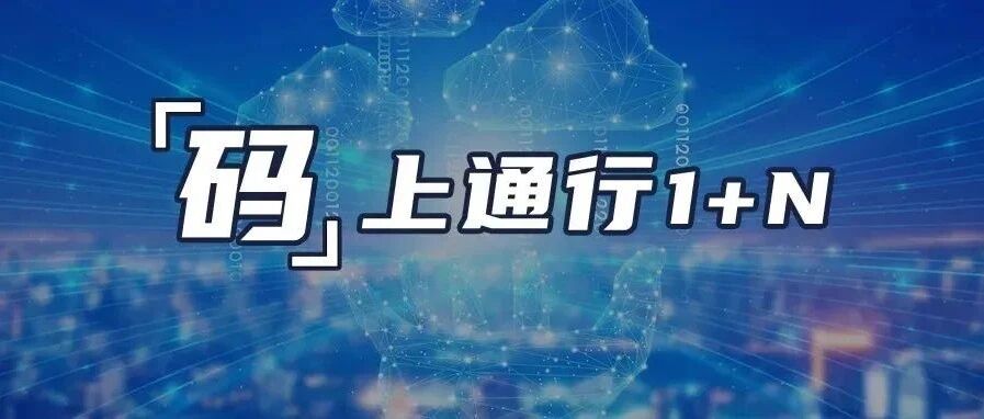 全国人都在等它“杀青”！智能云网带你直击“潮流绿”诞生