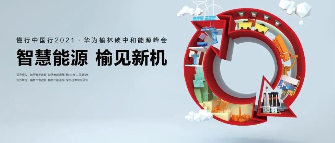 对话孙继平：一网综合承载是智能化煤矿网络建设的发展趋势