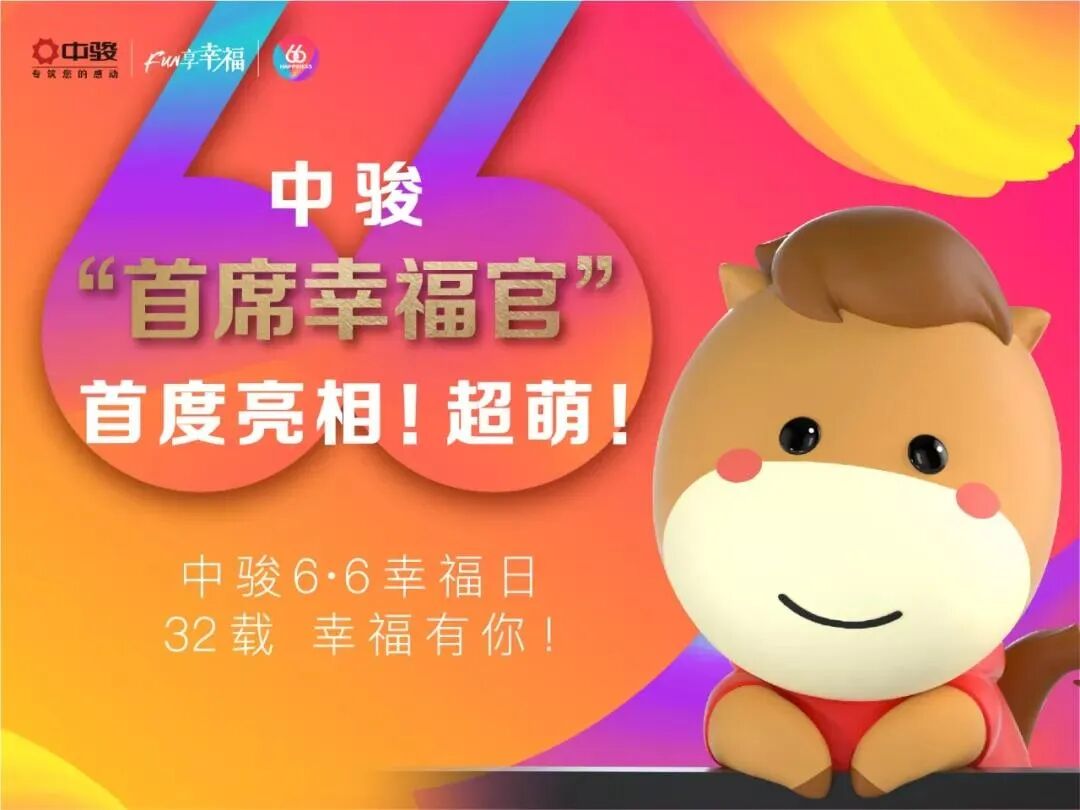 房企美好代言人的吉祥物各大ip形象你最心水哪一个