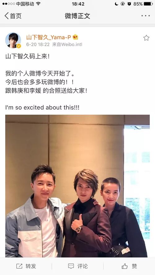 山下智久和未成年高中生酒店共处8个小时 早道看日本微信公众号文章