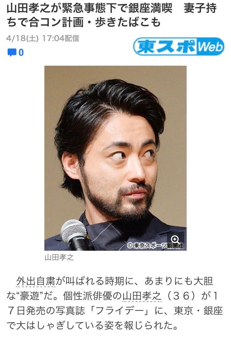 日本男艺人是都被憋疯了吗 小栗旬 山田孝之和锦户亮在家群聊视频超大尺度 早道看日本微信公众号文章