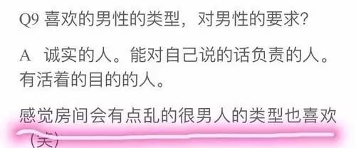 山P和十元要結婚了?!石原醬:想珍惜重要的人