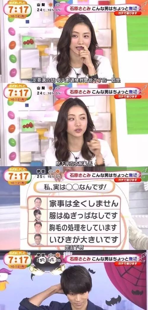 山P和十元要結婚了?!石原醬:想珍惜重要的人