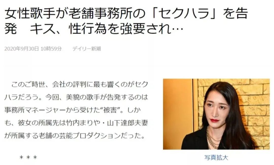 也是够了 日本女艺人就活该被欺负 早道看日本微信公众号文章