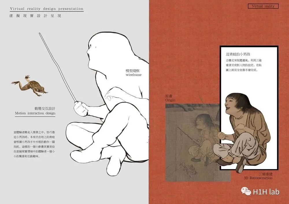 数字沉浸 | “纺车图”虚拟现实呈现