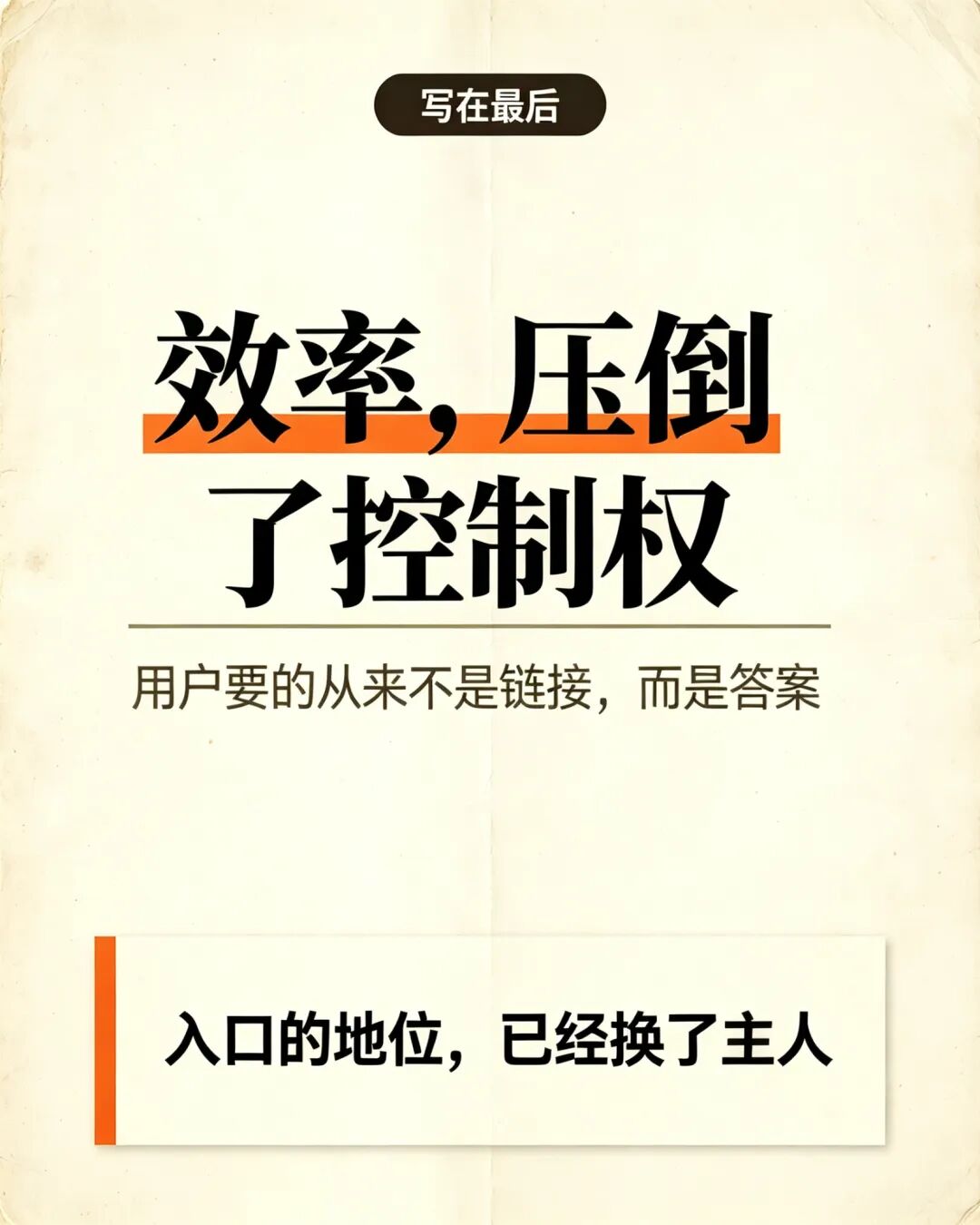金句收尾卡
