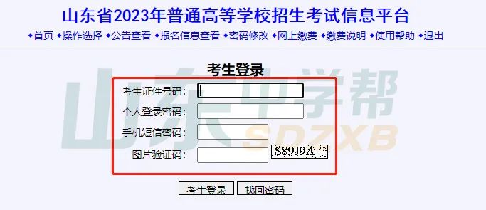 山东高考准考证明起打印_山东高考报名准考证打印_山东高考准考证打印