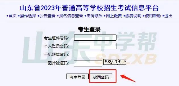 山东高考准考证打印_山东高考报名准考证打印_山东高考准考证明起打印