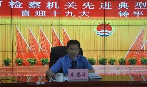 秦皇島市人民檢察院召開全市先進(jìn)典型事跡報告會