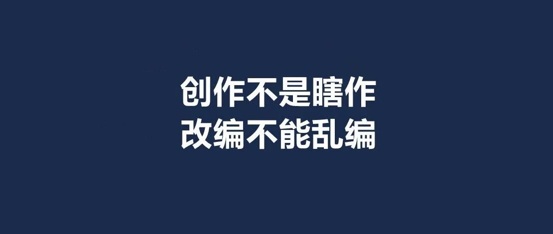 如此抹黑岳飞，《江南百景图》你太离谱！