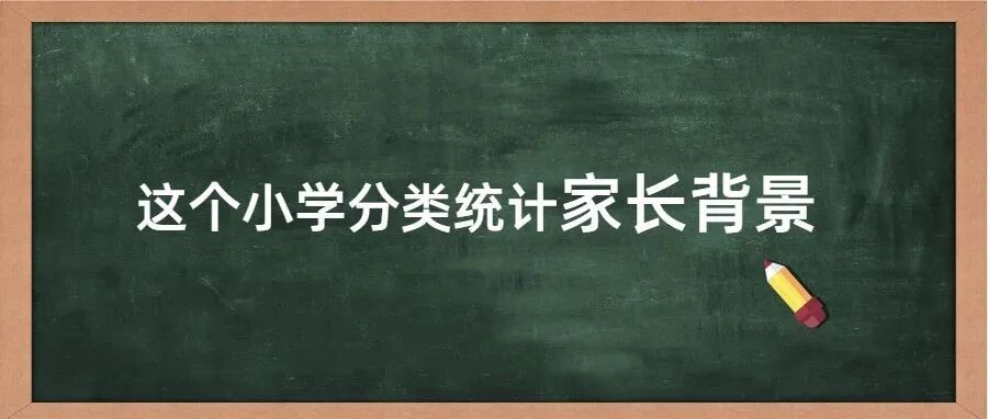 教育岂能因“财”施教、因“势”施教？