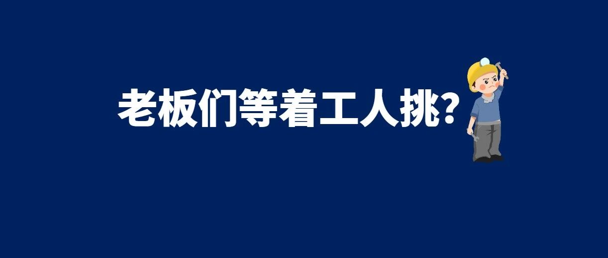 为什么年轻人不愿进工厂?