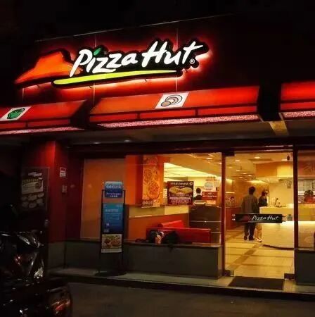 再见了, 必胜客！