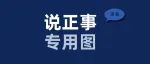 4月22日笔试！宁德事业单位出公告了！招录441人！