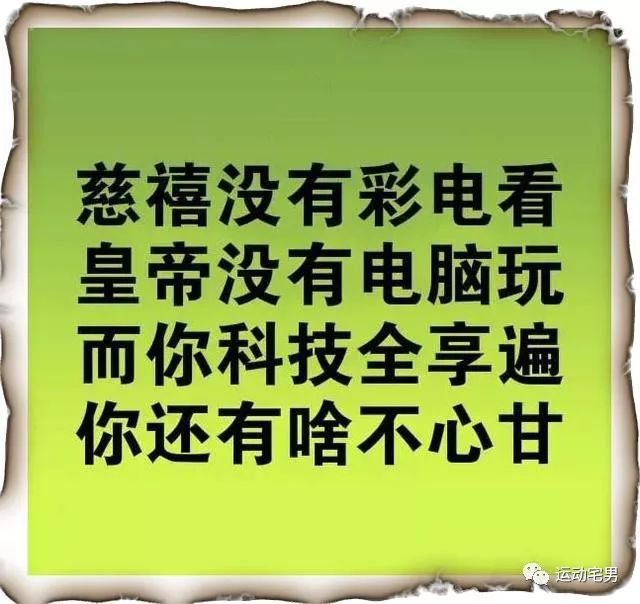 慈禧沒有彩電看，皇帝沒有電腦玩，哪位老人寫的，句句大實話！ 科技 第3張