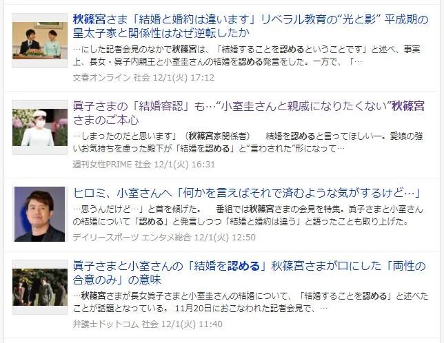 真子公主婚情最新进展 这一次父母终于认可了 今年内能看到结局吗 东京新青年 微信公众号文章阅读 Wemp