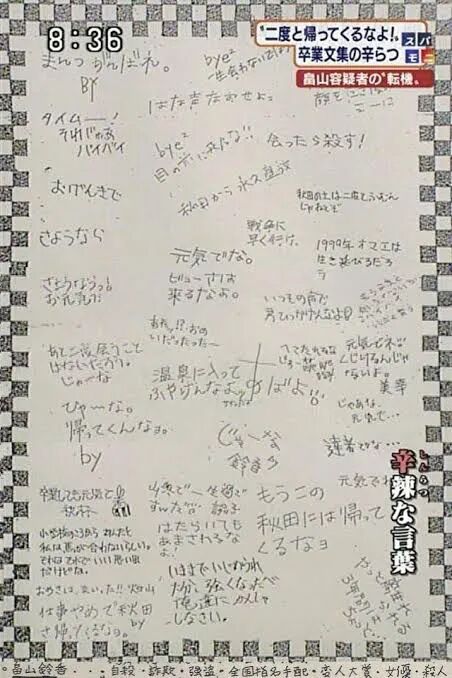 因300万杀9岁女儿 又添7岁好友去陪伴 日本毒母 残忍背后是不为人知的经历 全网搜