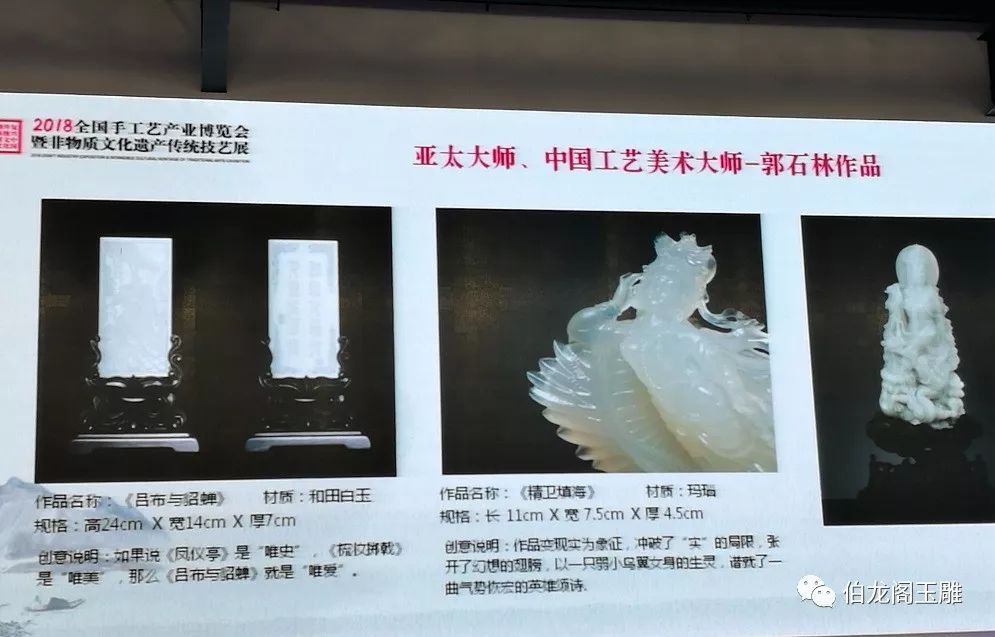 郭石林大师作品亮相 北玉60周年 全国 玉文化巡展 伯龙阁玉雕 微信公众号文章阅读 Wemp