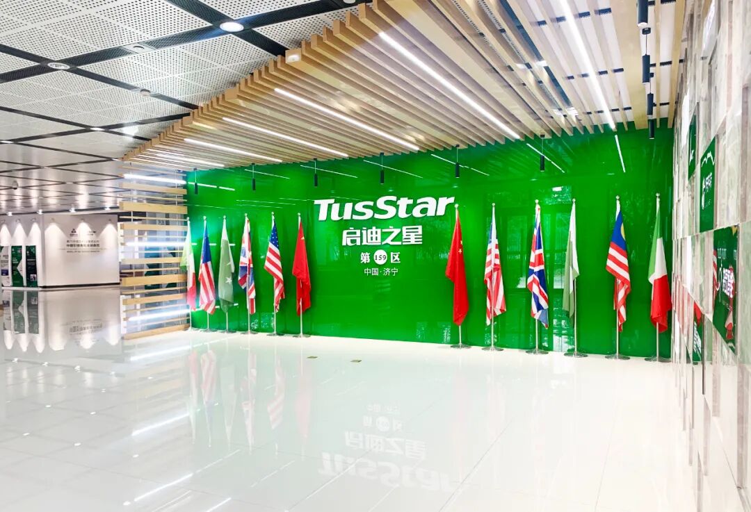 喜报启迪之星济宁成功获批济宁市科技企业孵化器