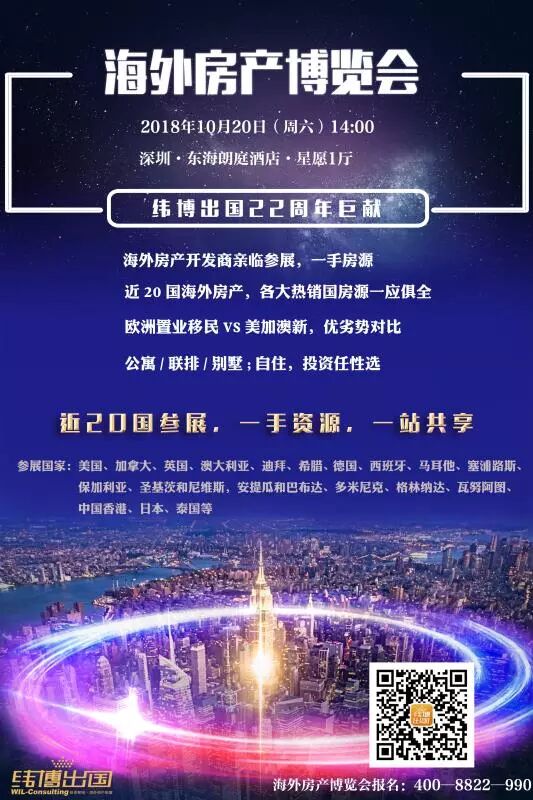 真没想到（房地产展会房博会2019）海外房产交易会，(图3)