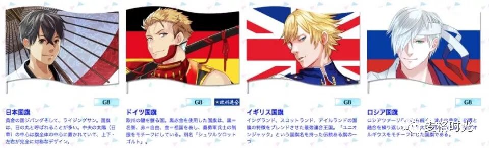 迎奧運日本把各國國旗擬人化 日本人玩起二次元來太可怕了 麥格時光 微文庫