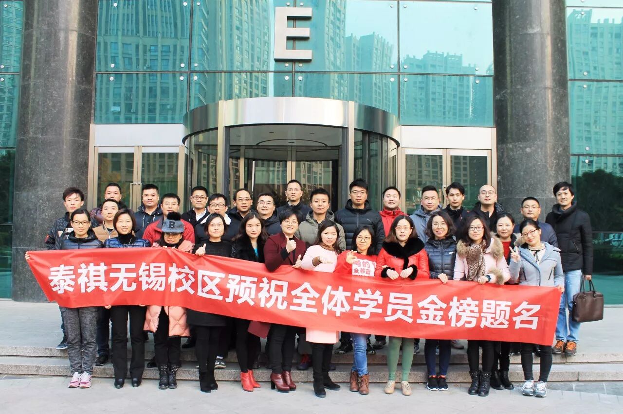 苏州泰祺2017级无锡班合影苏州泰祺2017级南通班合影泰祺老师送祝福