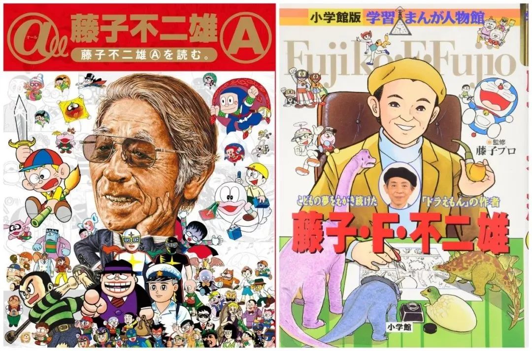 日本漫画家藤子不二雄a在自己家中去世藤子不二雄72和藤子f不二雄的