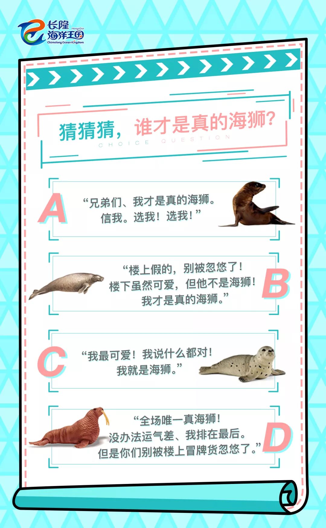 海狮海豹海象海牛 傻傻分不清 欢乐长隆 微信公众号文章阅读 Wemp