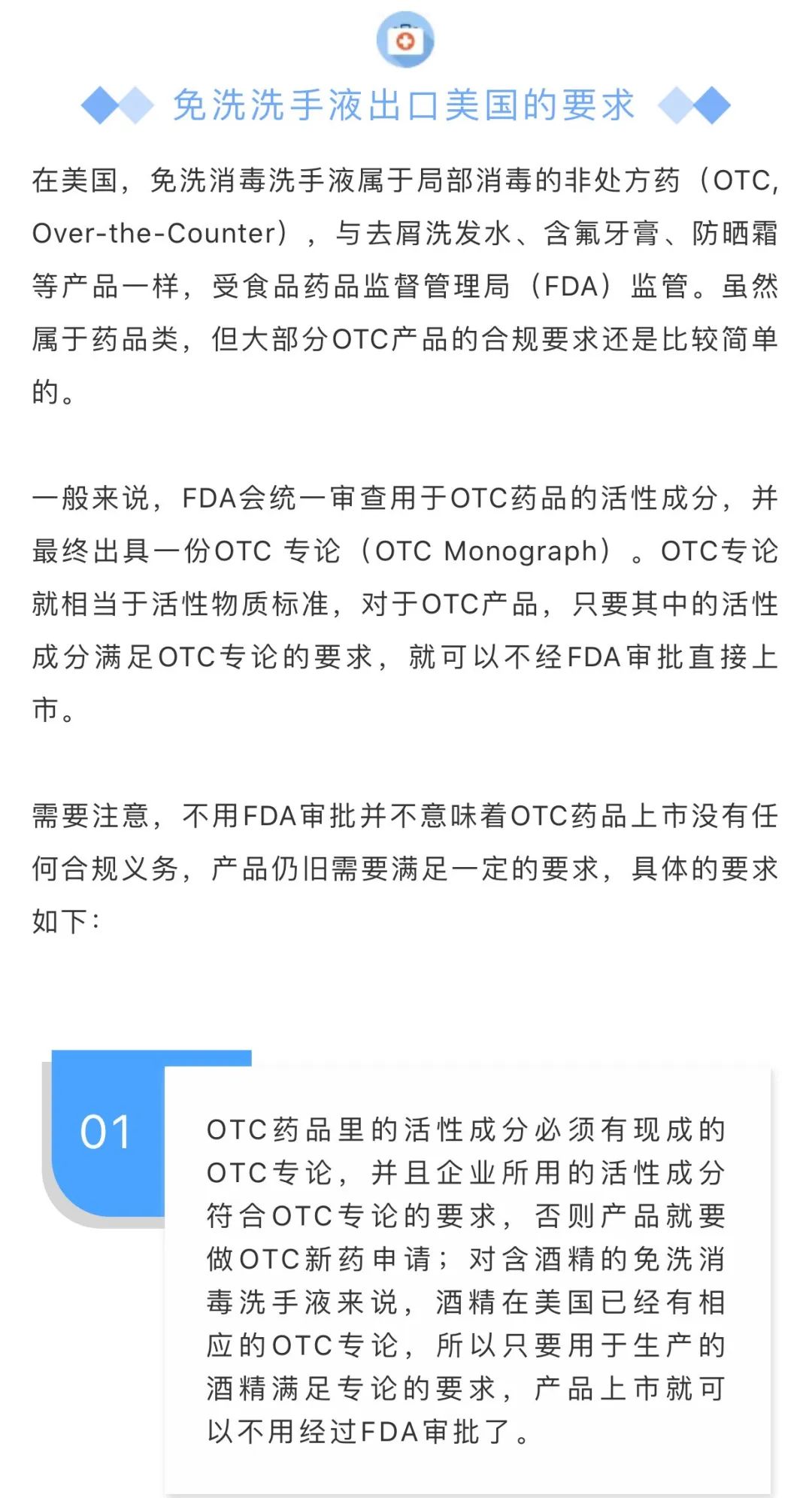 酒精消毒液 免洗洗手液和新冠肺炎检测试剂最新出口通关申报指南 附wco防疫物资归类及各国准入条件 搜航网