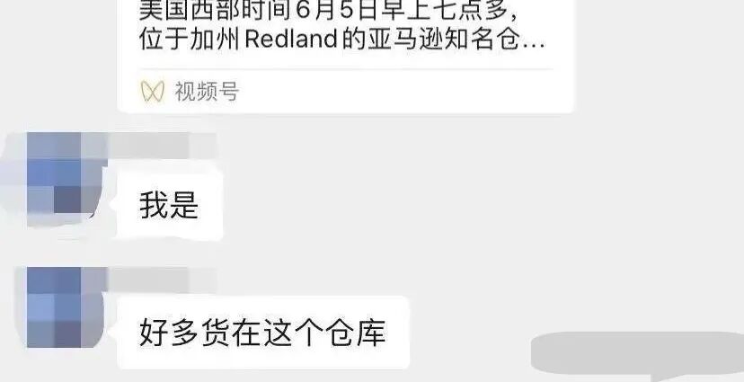 跨境电商 | 亚马逊仓库建筑坍塌，高速紧急关闭，这场大火的真相竟如此乌龙