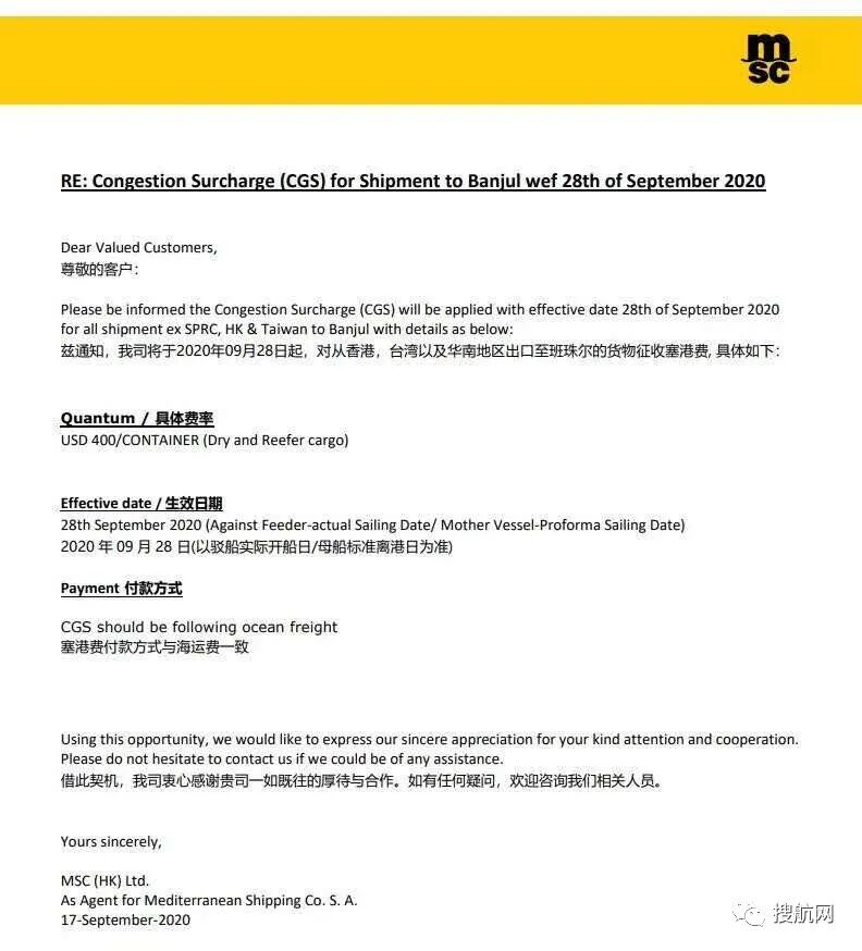 澳洲塞，英国塞，非洲塞，你要注意的不仅是延误，还有一大波塞港费！