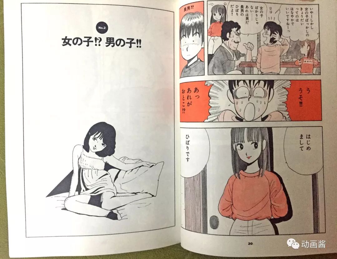 江口 寿史 漫画