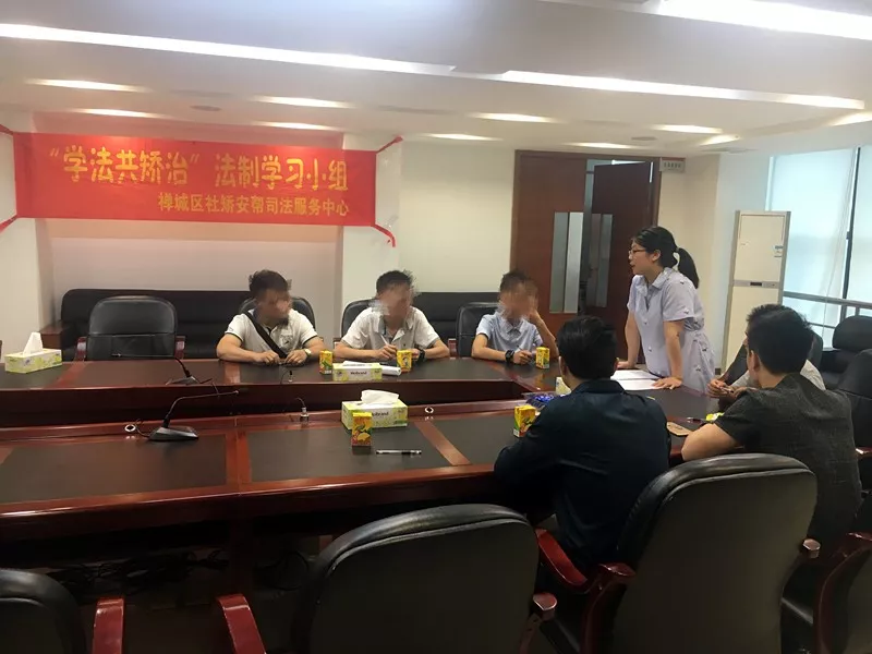 【社矫项目】“学法共矫治”法制学习小组第一、二节开展 【社矫项目】“学法共矫治”法制学习小组第一、二节开展