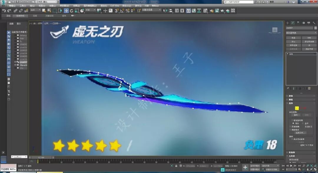 自己设计制作一把游戏道具刀