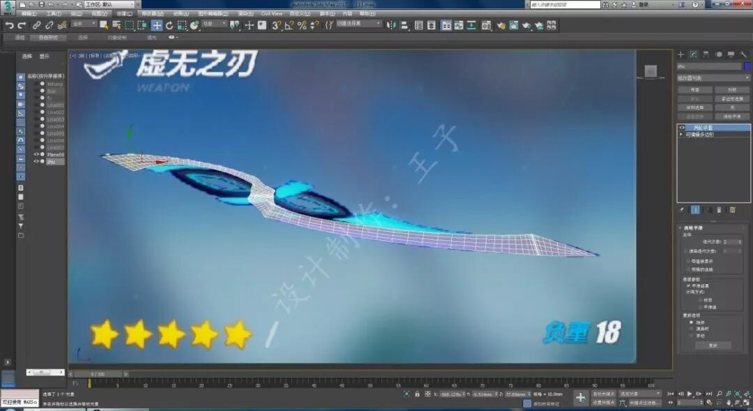 自己设计制作一把游戏道具刀