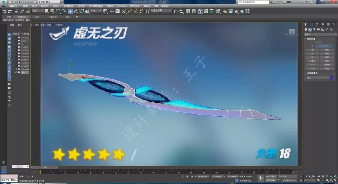 自己设计制作一把游戏道具刀