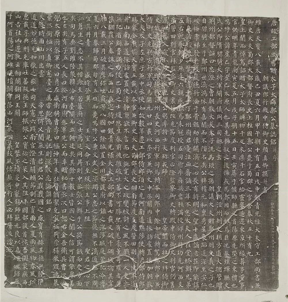 颜真卿书法