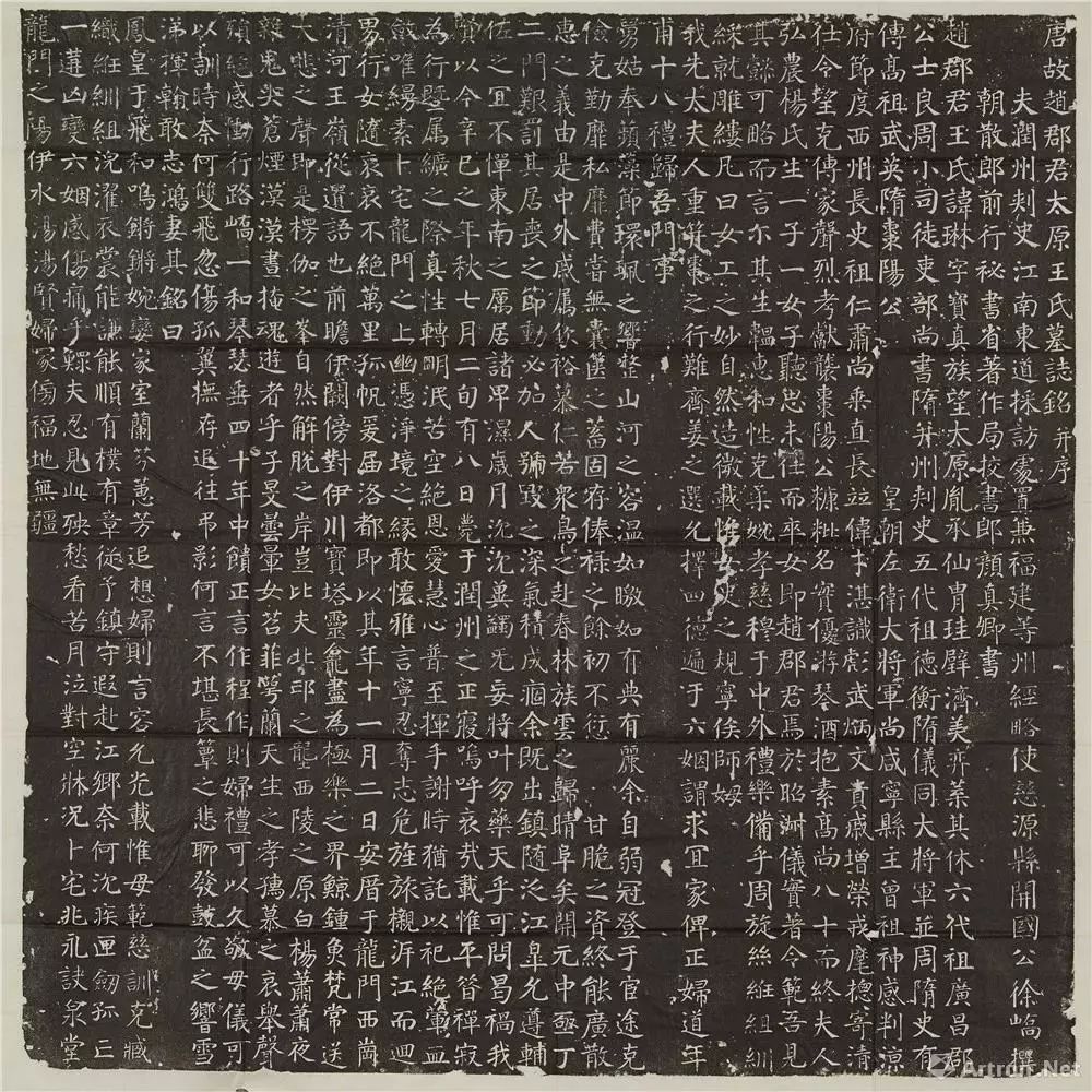 颜真卿书法