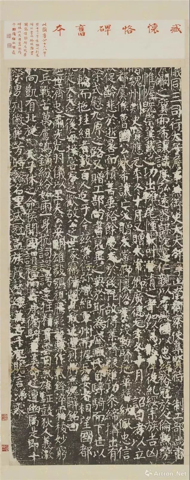 颜真卿书法