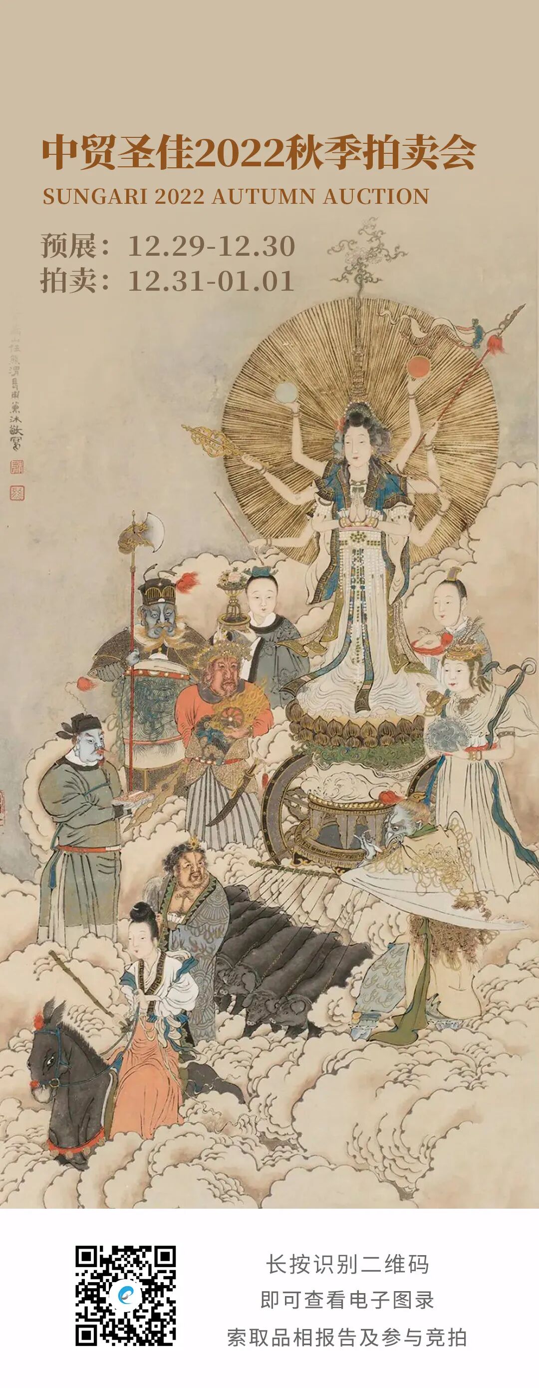 中国美術 唐物 名品 古染付 祥瑞 菓子器 高盤 φ26.5cm 明 旧家蔵出