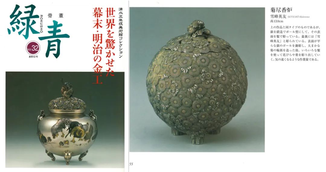 明治金工 古銅 鶉香炉 置物 時代箱付 D 3878 | beewiseconsol.org