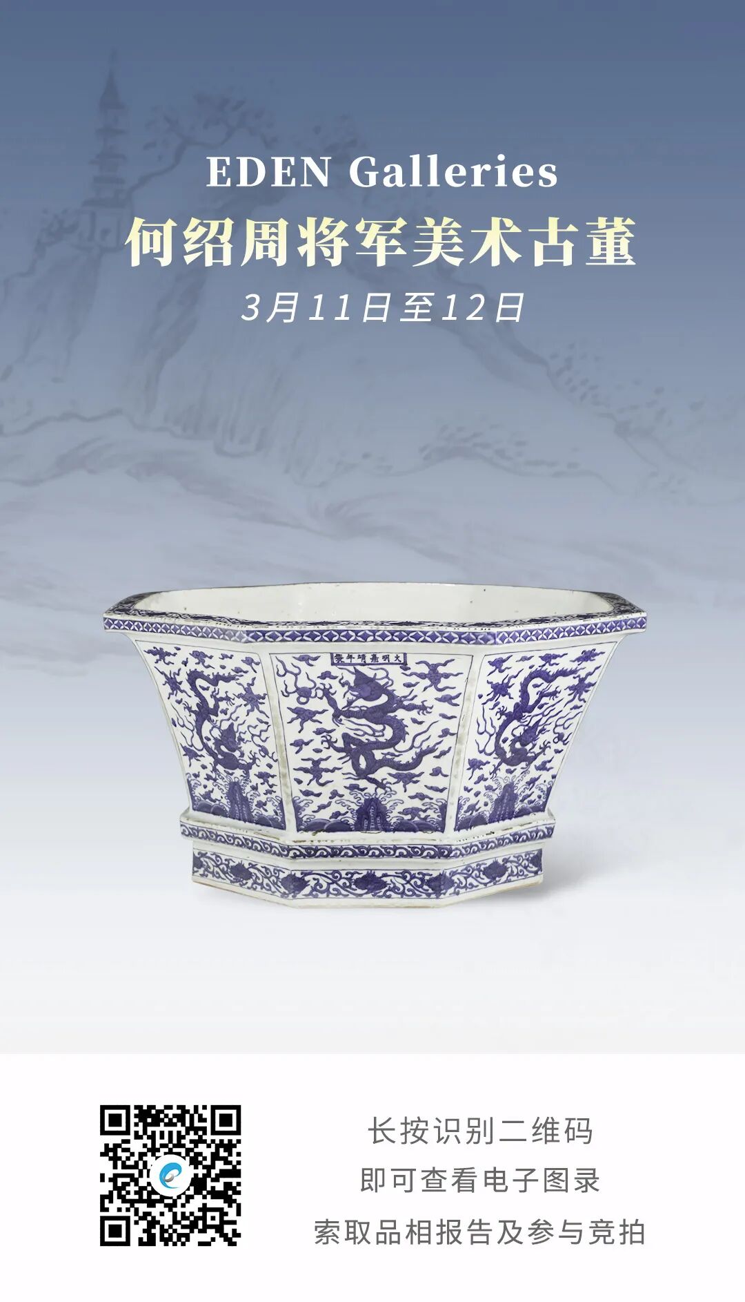 北美私藏集结，来自Eden 的捡漏清单- 拍卖行排行榜